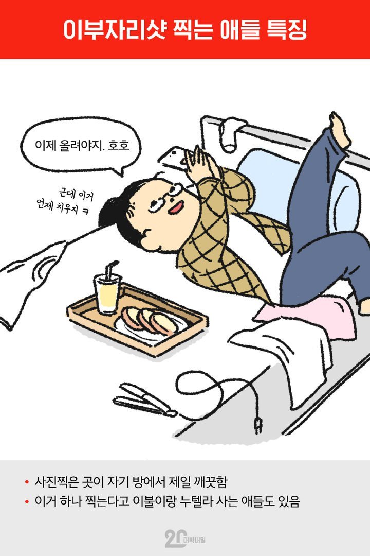먹스타그램 찍는 애들 특징 | 인스티즈