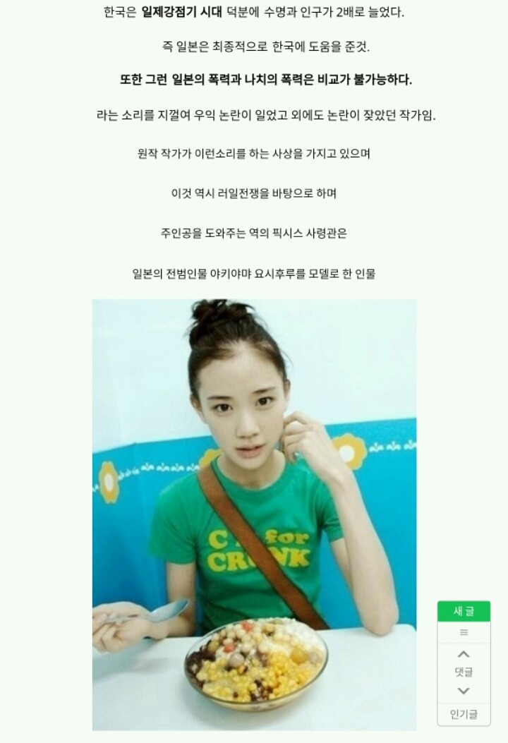 우익 일본 연예인들 정리 | 인스티즈