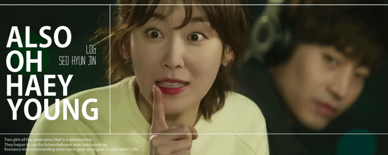 오해영.gif | 인스티즈