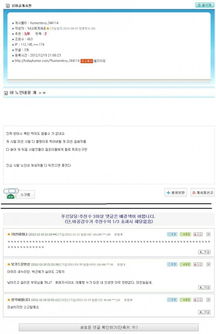 그마저도 주작이었던 정의당 | 인스티즈