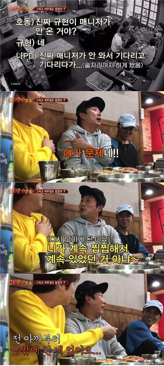 [신서유기2.5] 마지막화 9시간 넘게 질척거리는 신서유기팀과 꽃청춘 인상 깊게 본 지원 | 인스티즈
