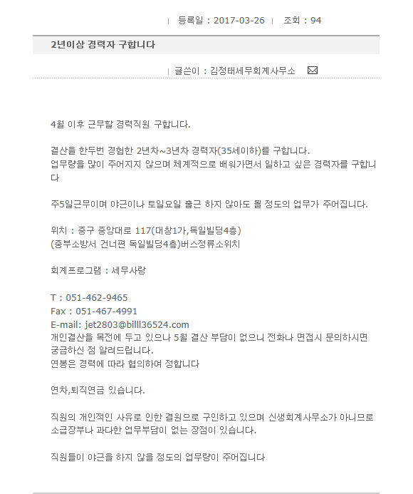 김정태세무회계사무소 이미지