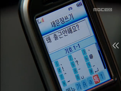 [내이름은김삼순] 이 드라마 외않바? - 8 | 인스티즈