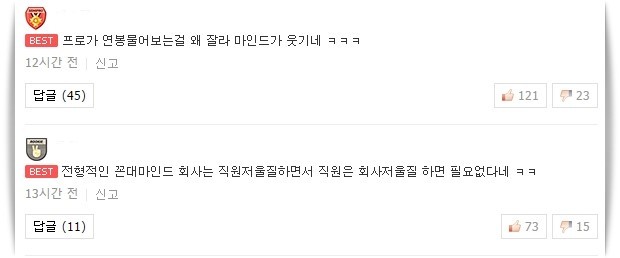 프로게이머의 열정페이 | 인스티즈