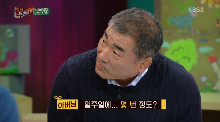 사랑이 할배의 호기심 | 인스티즈