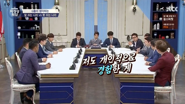 [비정상회담] 프랑스인들이 8월에 쉬는 이유.jpg | 인스티즈