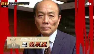 박근혜 청와대 어버이연합 엄마부대 새누리당99프로 | 인스티즈