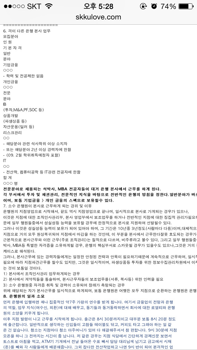은행원의 현실 | 인스티즈
