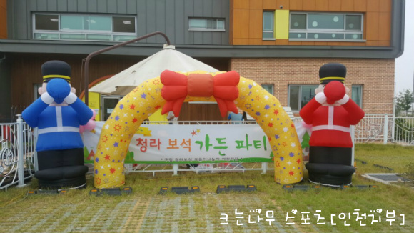 청라스포츠 이미지