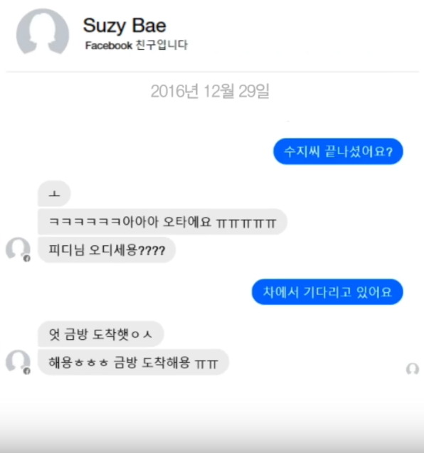 수지: 머겅 JPG | 인스티즈