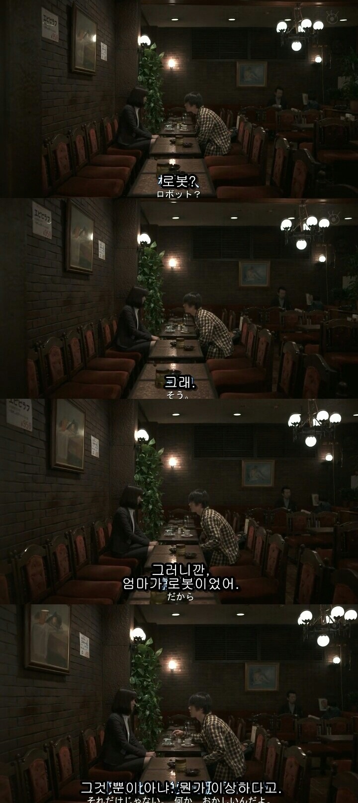[Sp기묘한이야기] 꿈꾸는 기계2 | 인스티즈