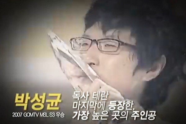 역대 스타크래프트 MSL 우승자 사진.JPG | 인스티즈