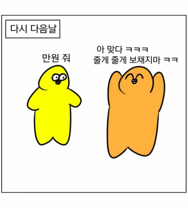돈빌리는 애들 특징 | 인스티즈