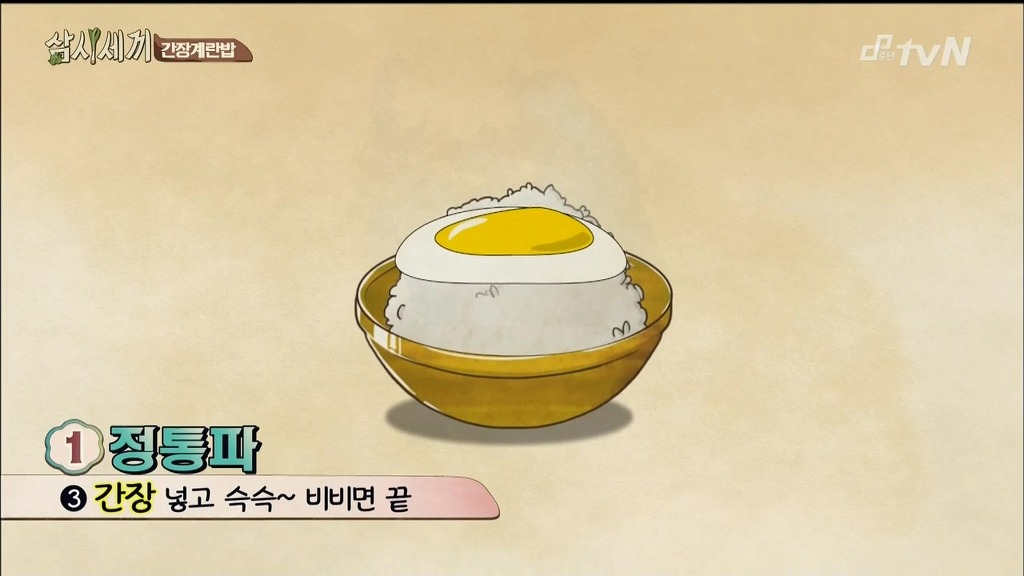 계란밥의 3종류 당신은 무슨파입니까 ~ | 인스티즈