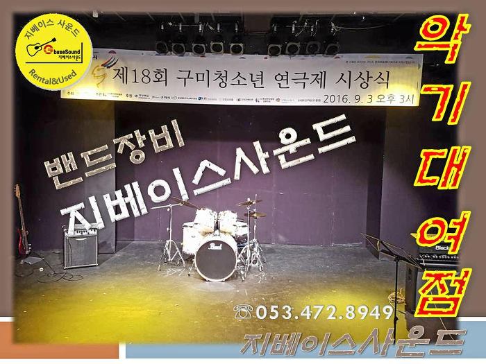 한국악기사 이미지