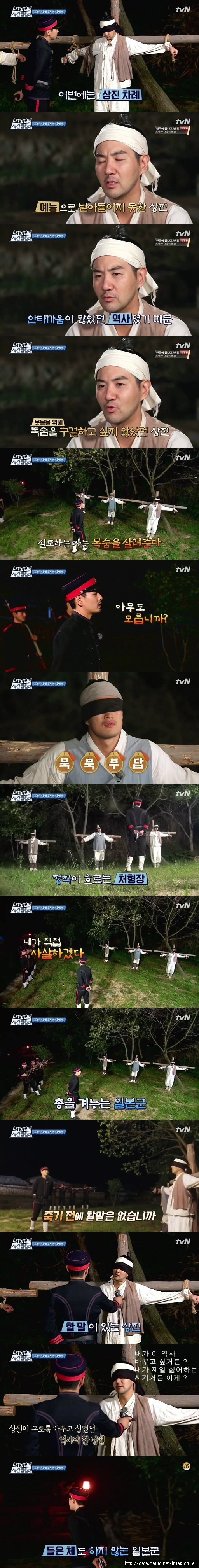 [렛츠고시간탐험대3] 바꾸고 싶었던 역사.jpg | 인스티즈