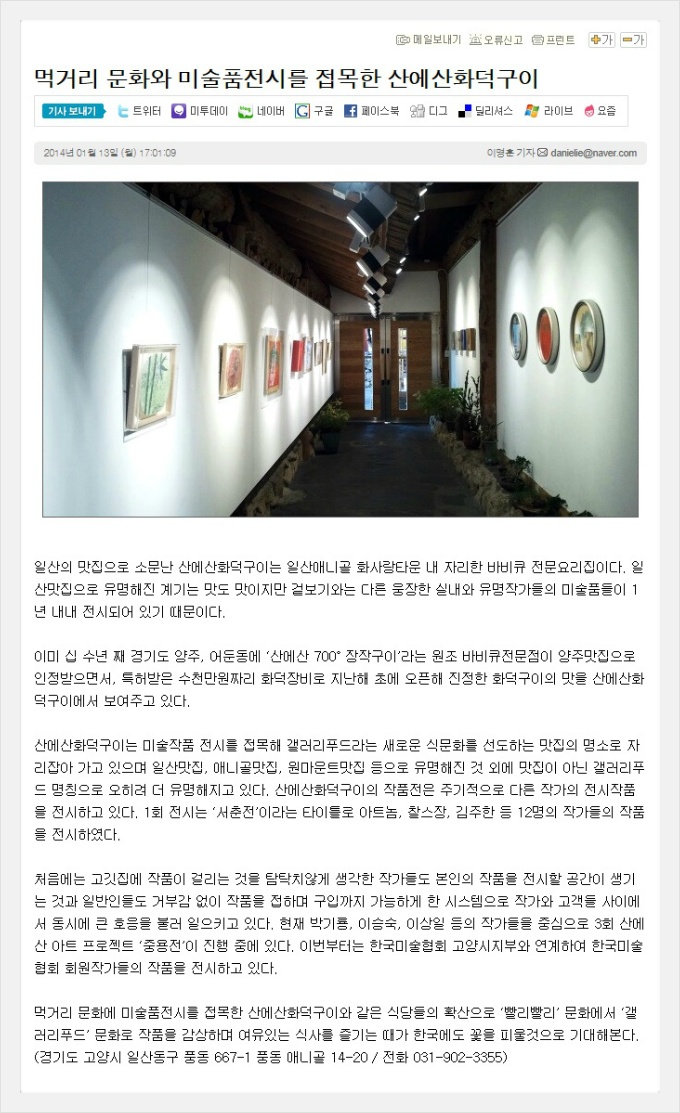 산에산화덕 이미지