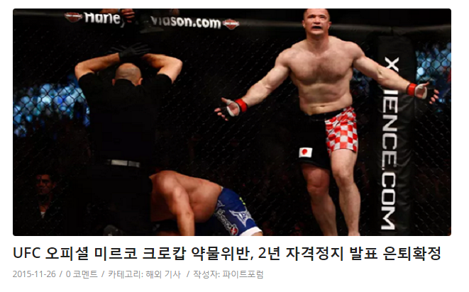충격적인 크로캅 약물사태 정리feat 오늘자 | 인스티즈
