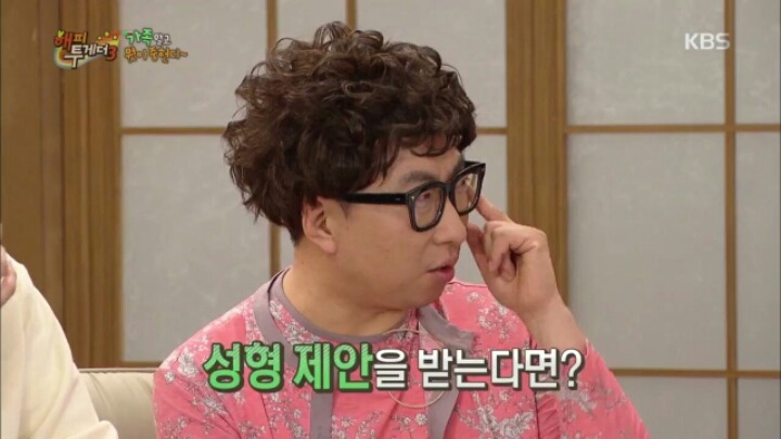 [해피투게더] 악동 뮤지션의 성형 금지 조항 | 인스티즈