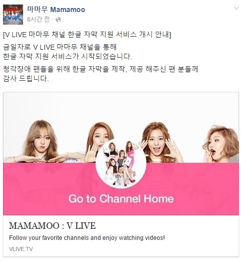 한명의 마마무 청각장애인의 글로 시작된 V앱 한글자막 탄생 이야기 | 인스티즈