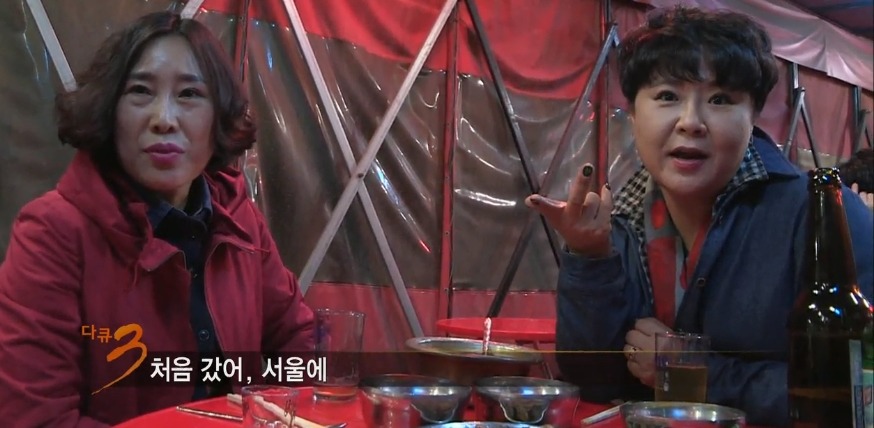 [다큐3일] 대구 아지매의 서울 구경... | 인스티즈