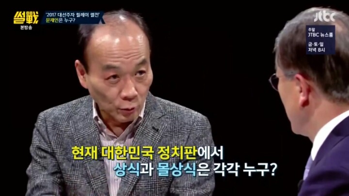 [썰전] 문재인vs안철수 누가 더 진보냐?? | 인스티즈