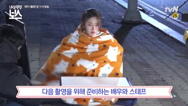 [내성적인보스] 맨발로 거리 활보하는 박혜수 촬영 비하인드 (feat.영하 10도 ㄷㄷ..) | 인스티즈