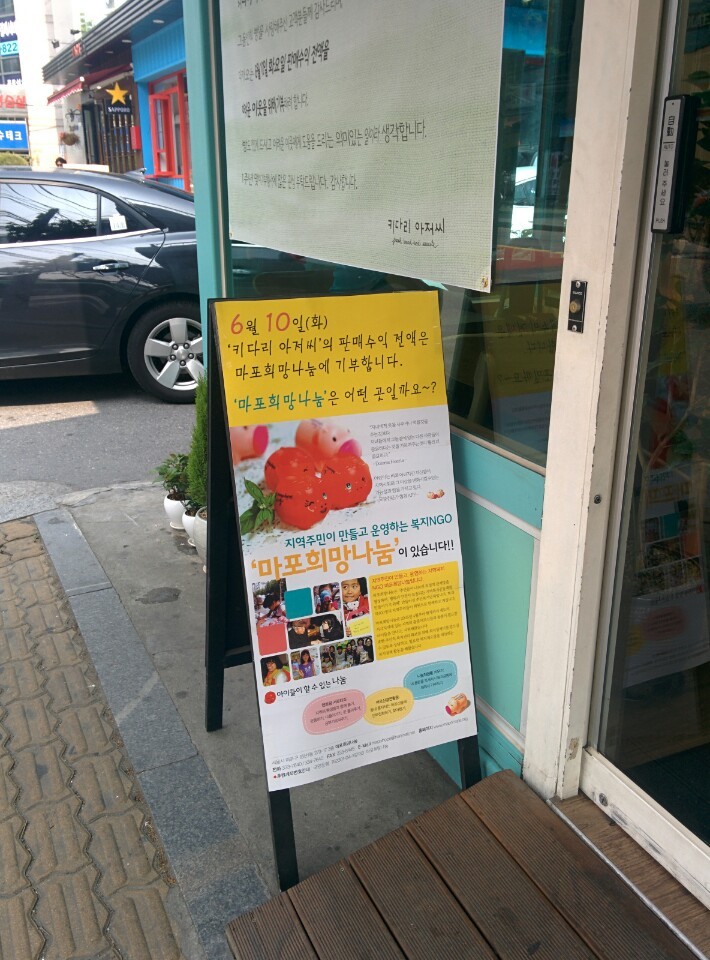나눔빵집 이미지