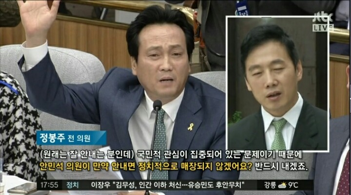 JTBC 기자의 눈물 | 인스티즈
