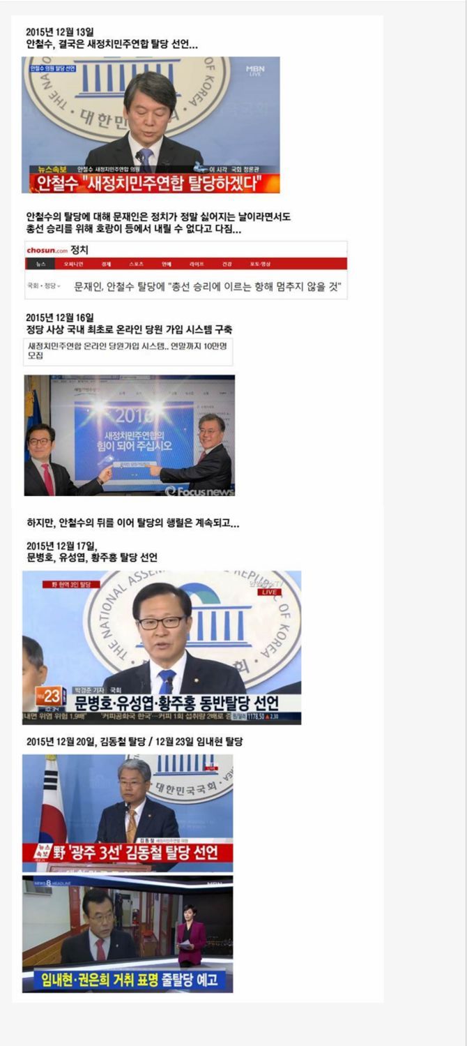민주당의 40프로 지지율 돌파의 발자취 | 인스티즈
