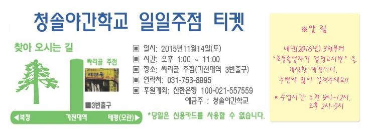 청솔주점 이미지