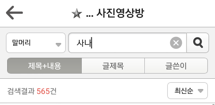 락싸 사진영상방내 걸그룹 게시글수개인편ft.화제성 조사 | 인스티즈