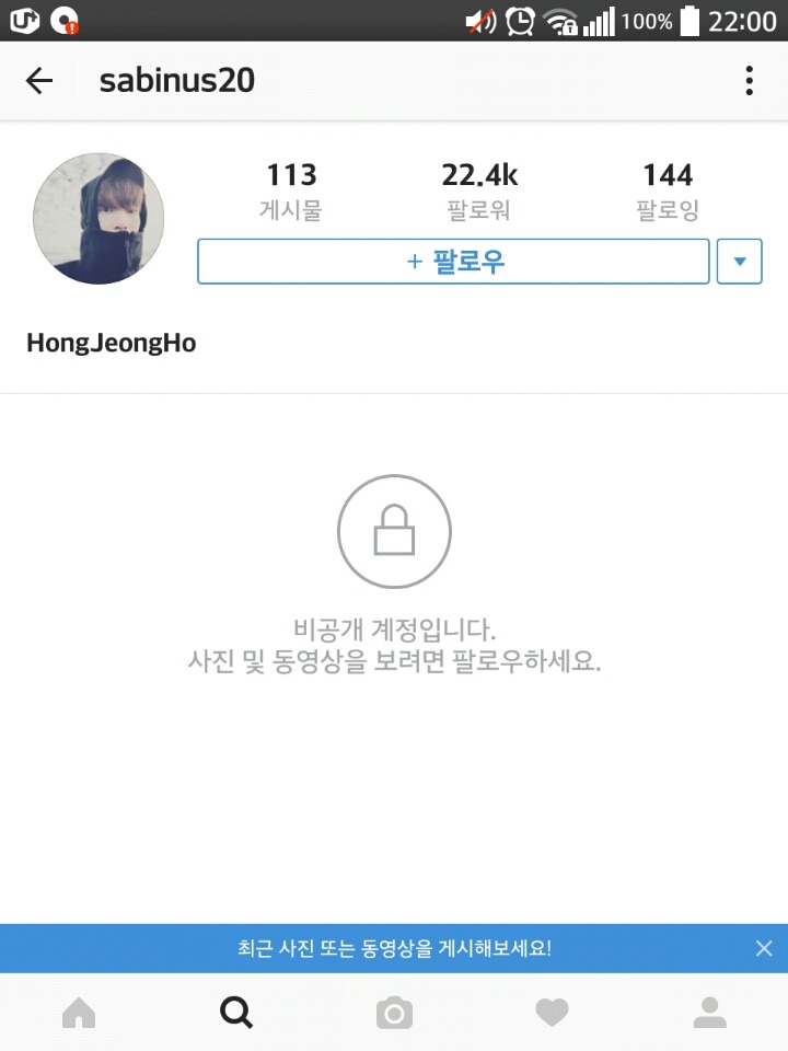 홍정호 인스타 비공개 상태 | 인스티즈