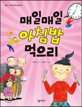 매일, 밥 이미지