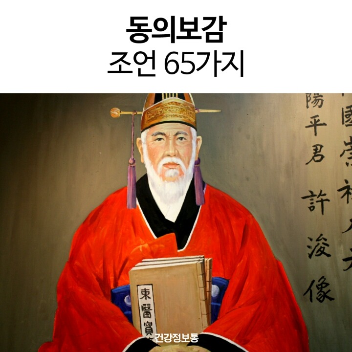 동의보감 이미지