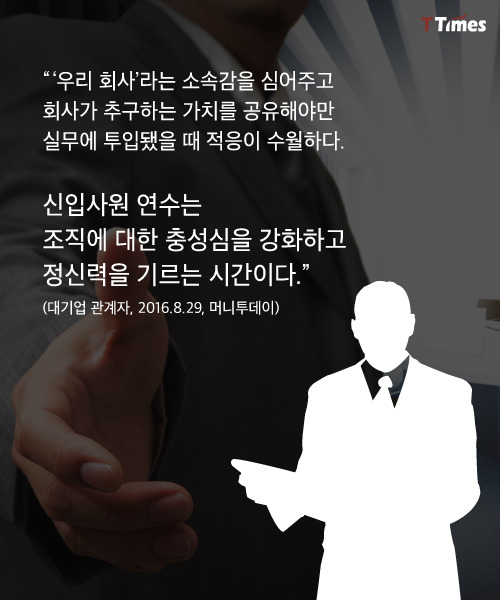 입소한 신입사원 vs 접대 받는 신입사원 | 인스티즈
