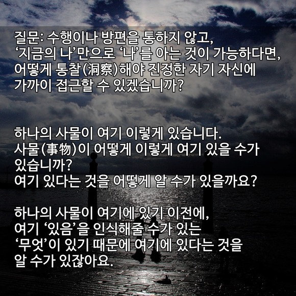 [통찰글] 나를 아는 것에 대한 질답 | 인스티즈