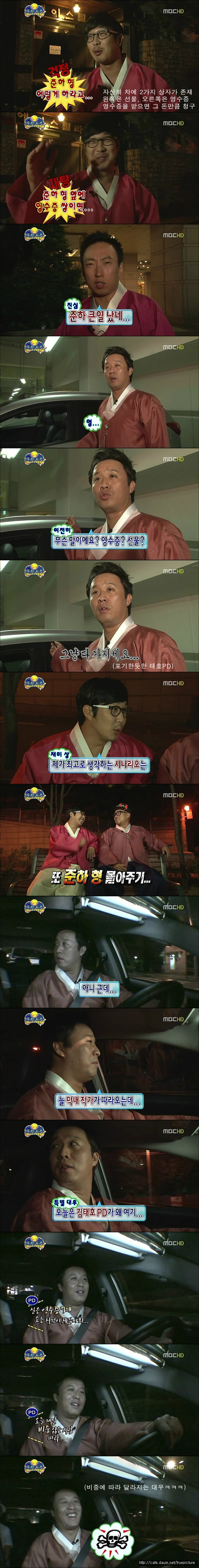 [무한도전] 멤버들에게 사랑받는 정준하.jpg | 인스티즈