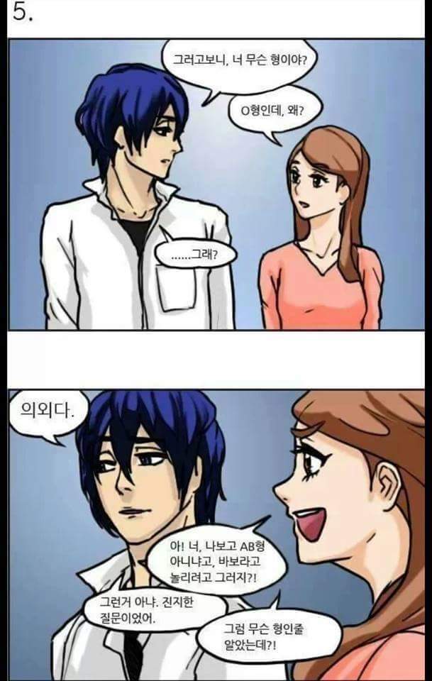 여자친구 생기면 써먹을 유머 | 인스티즈
