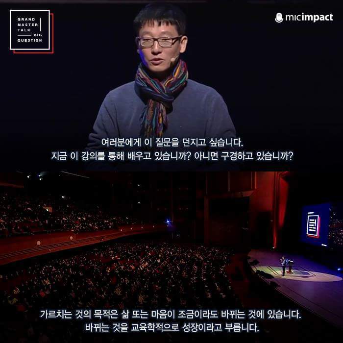 교육은 모르는 자를 환대해야 합니다 | 인스티즈