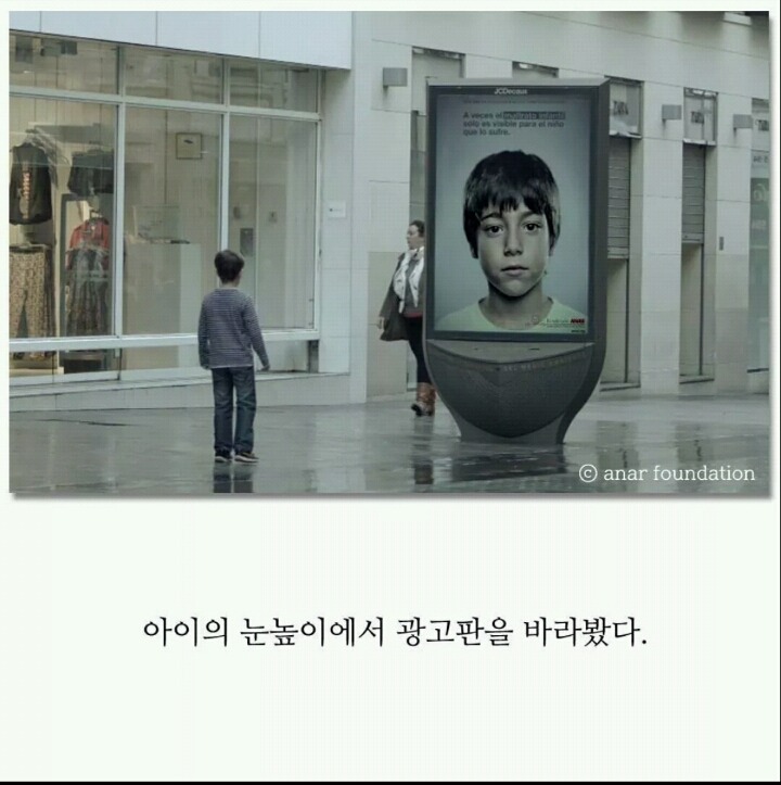 아이들에게만 보이는 광고판.jpg | 인스티즈
