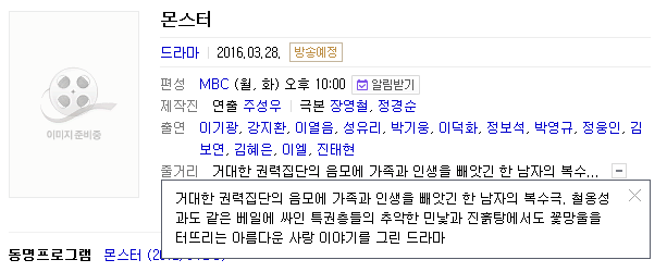 박터질것같은 2016년 3월 첫방하는 월화드라마 3개.jpg | 인스티즈
