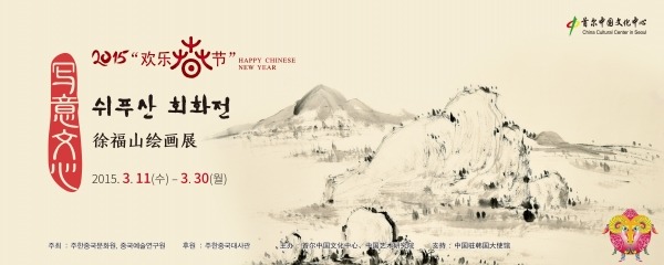 중국문화원 이미지