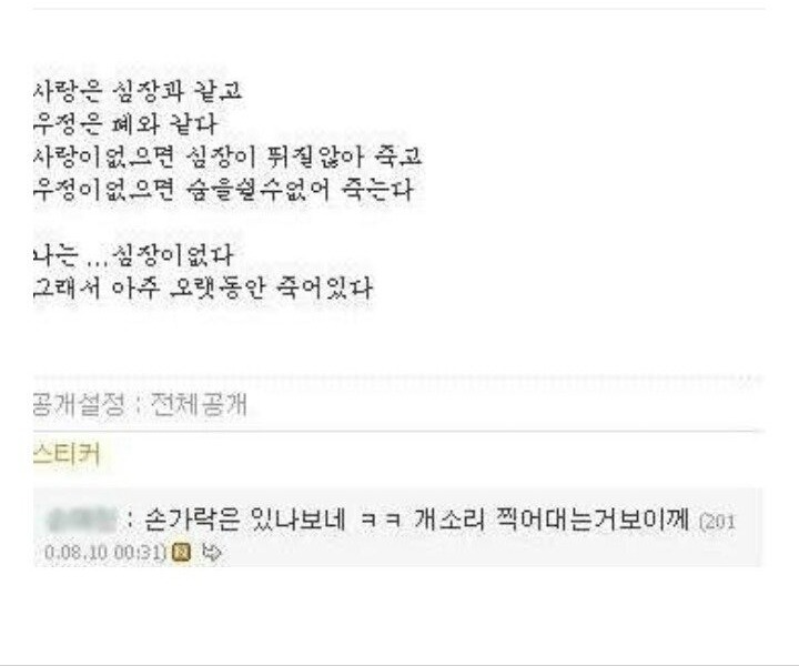 사랑은...심장과...같고.....JPG | 인스티즈