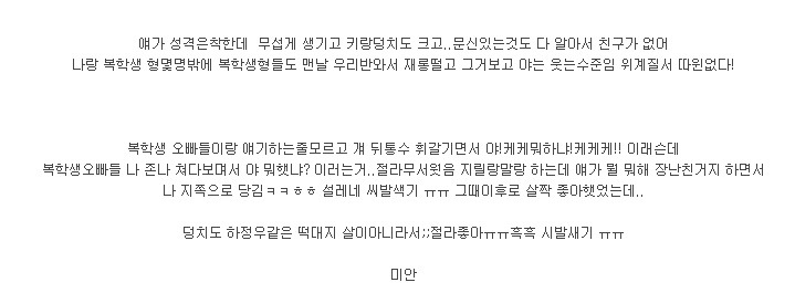 [익쩔] 울반에 등치크고 문신한놈 | 인스티즈