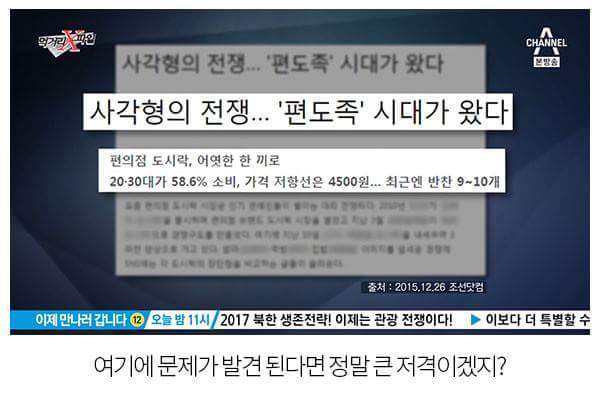 편의점도시락 다루는 먹거리x파일.jpg | 인스티즈