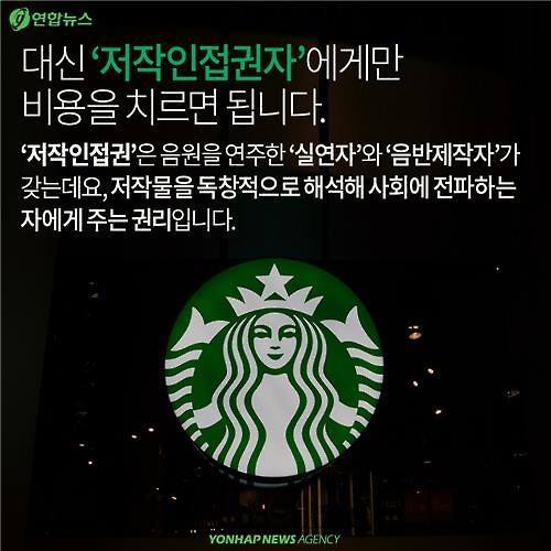  스타벅스에선 왜 늘 비슷한 음악이 나올까? | 인스티즈