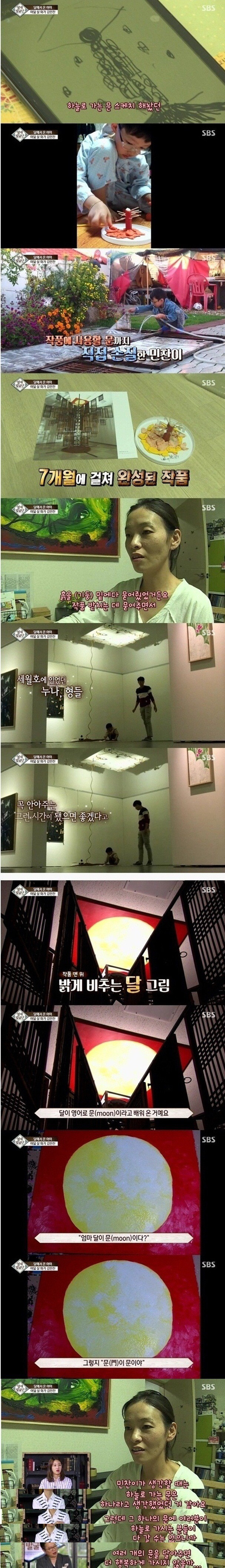 [영재발굴단] 마음으로 그림을 담는 8세 화가 김민찬 JPG | 인스티즈