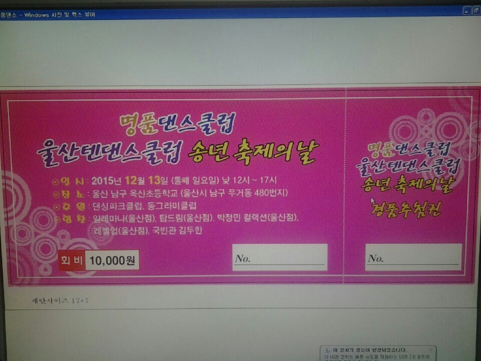 텐댄스 이미지
