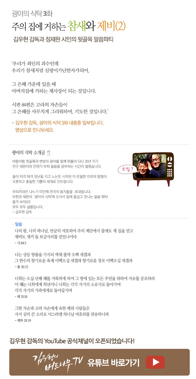 광야의식탁 이미지